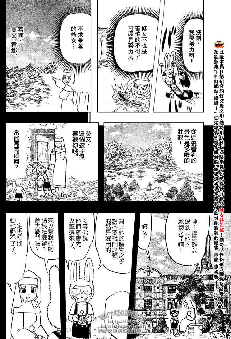 金色的卡修韩漫全集-CH246-257无删减无遮挡章节图片 