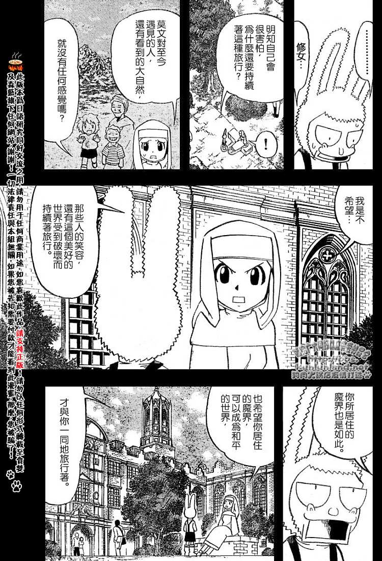 金色的卡修韩漫全集-CH246-257无删减无遮挡章节图片 
