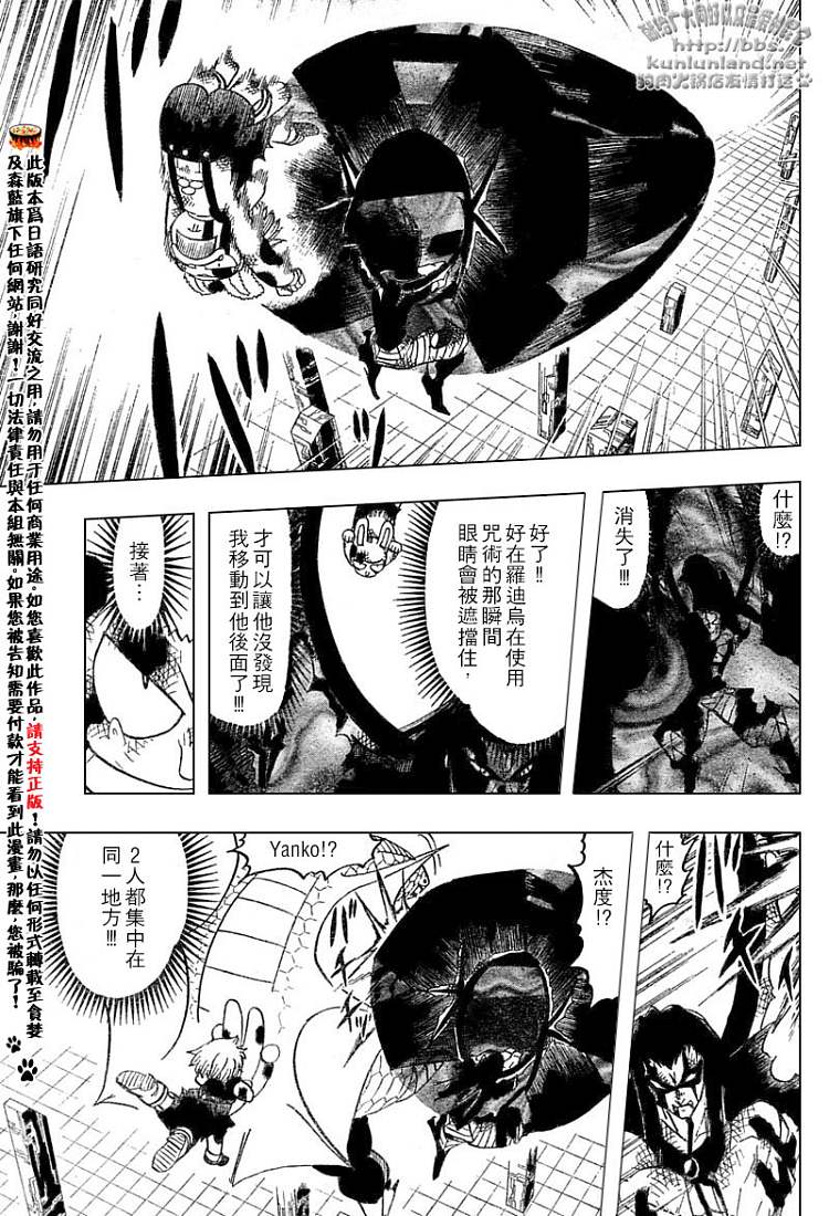 金色的卡修韩漫全集-CH246-257无删减无遮挡章节图片 
