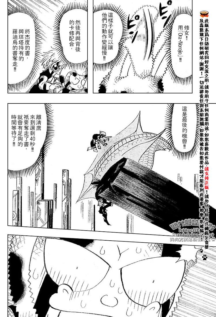 金色的卡修韩漫全集-CH246-257无删减无遮挡章节图片 