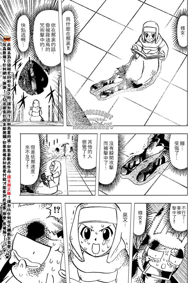 金色的卡修韩漫全集-CH246-257无删减无遮挡章节图片 