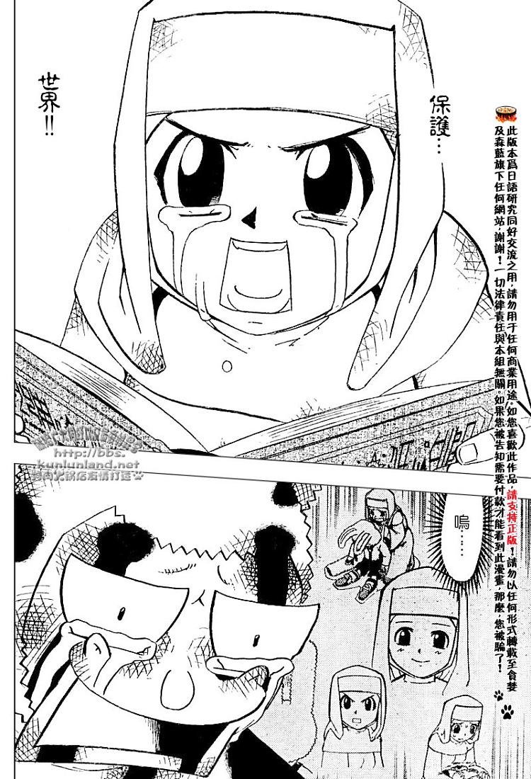 金色的卡修韩漫全集-CH246-257无删减无遮挡章节图片 