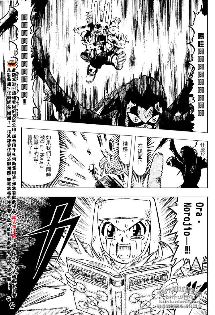 金色的卡修韩漫全集-CH246-257无删减无遮挡章节图片 