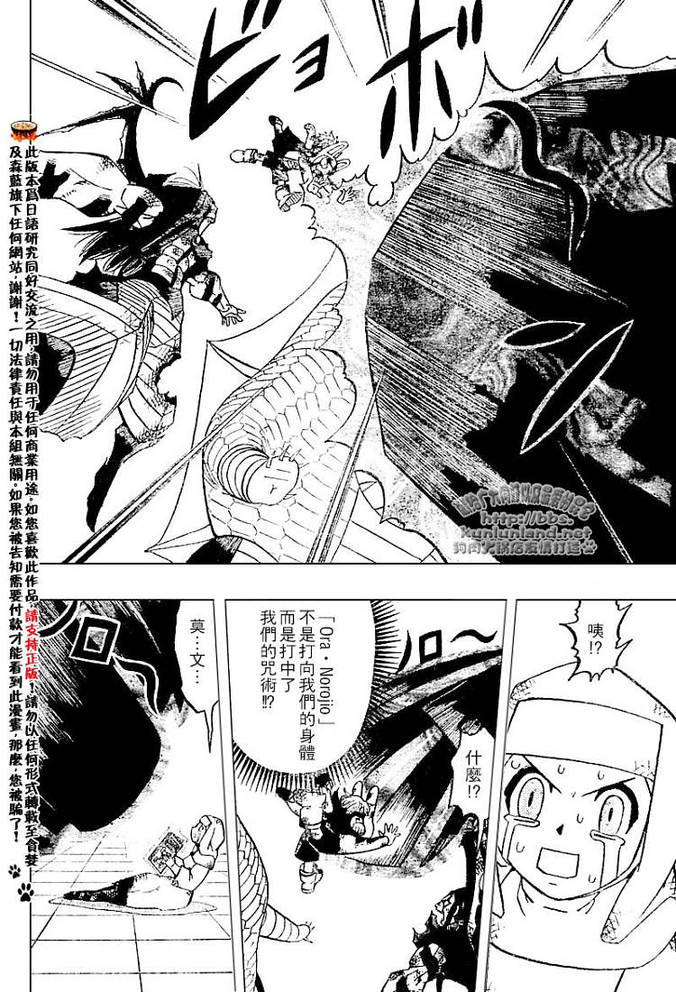 金色的卡修韩漫全集-CH246-257无删减无遮挡章节图片 