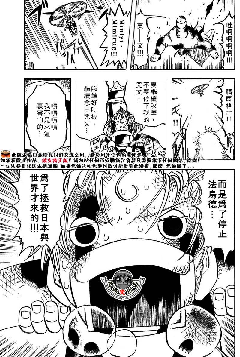 金色的卡修韩漫全集-CH246-257无删减无遮挡章节图片 