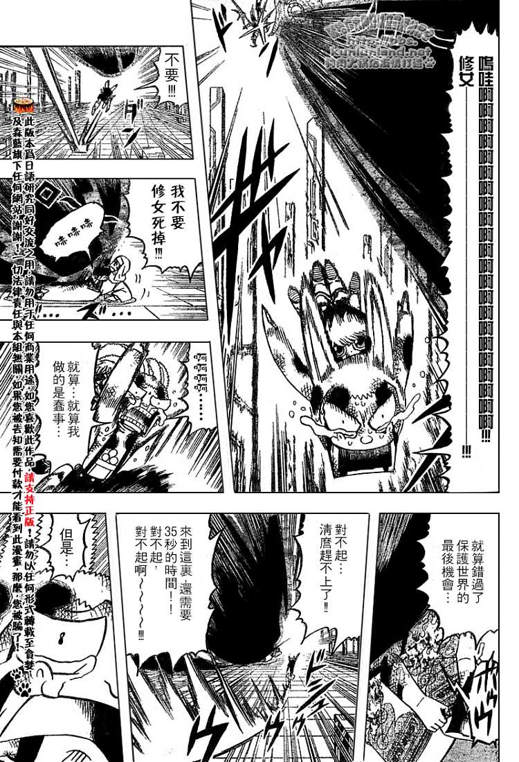 金色的卡修韩漫全集-CH246-257无删减无遮挡章节图片 