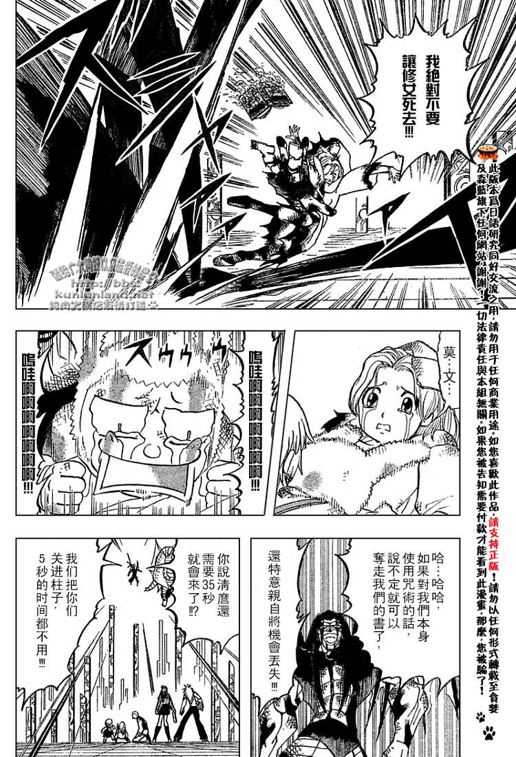 金色的卡修韩漫全集-CH246-257无删减无遮挡章节图片 