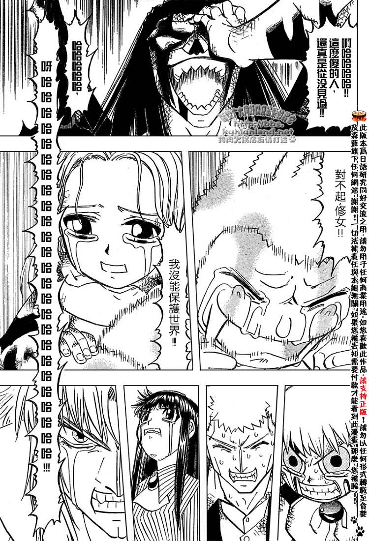 金色的卡修韩漫全集-CH246-257无删减无遮挡章节图片 