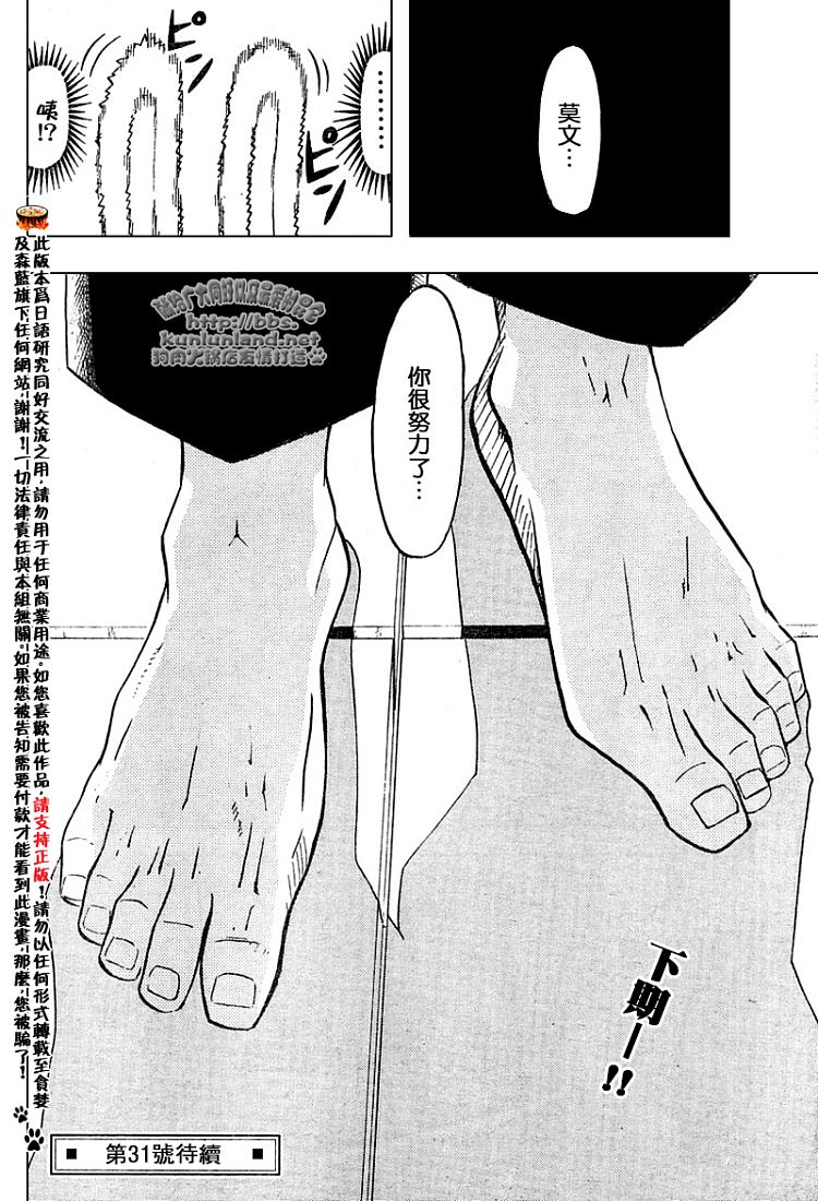 金色的卡修韩漫全集-CH246-257无删减无遮挡章节图片 