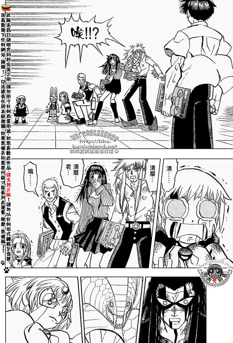 金色的卡修韩漫全集-CH246-257无删减无遮挡章节图片 