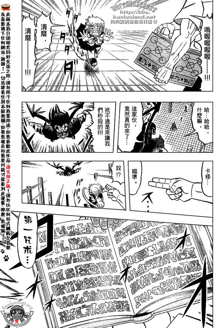金色的卡修韩漫全集-CH246-257无删减无遮挡章节图片 