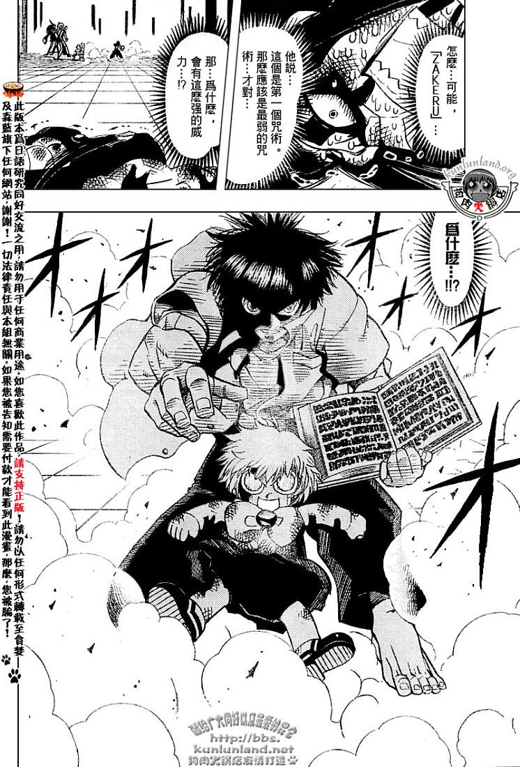 金色的卡修韩漫全集-CH246-257无删减无遮挡章节图片 