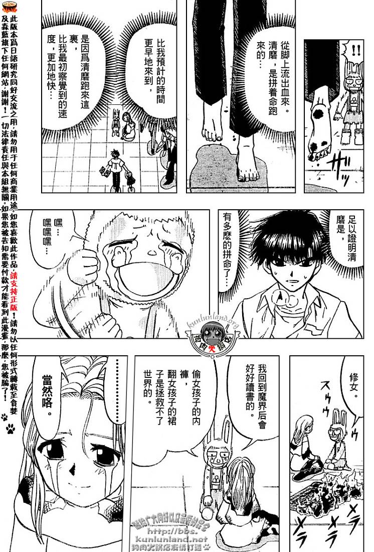 金色的卡修韩漫全集-CH246-257无删减无遮挡章节图片 
