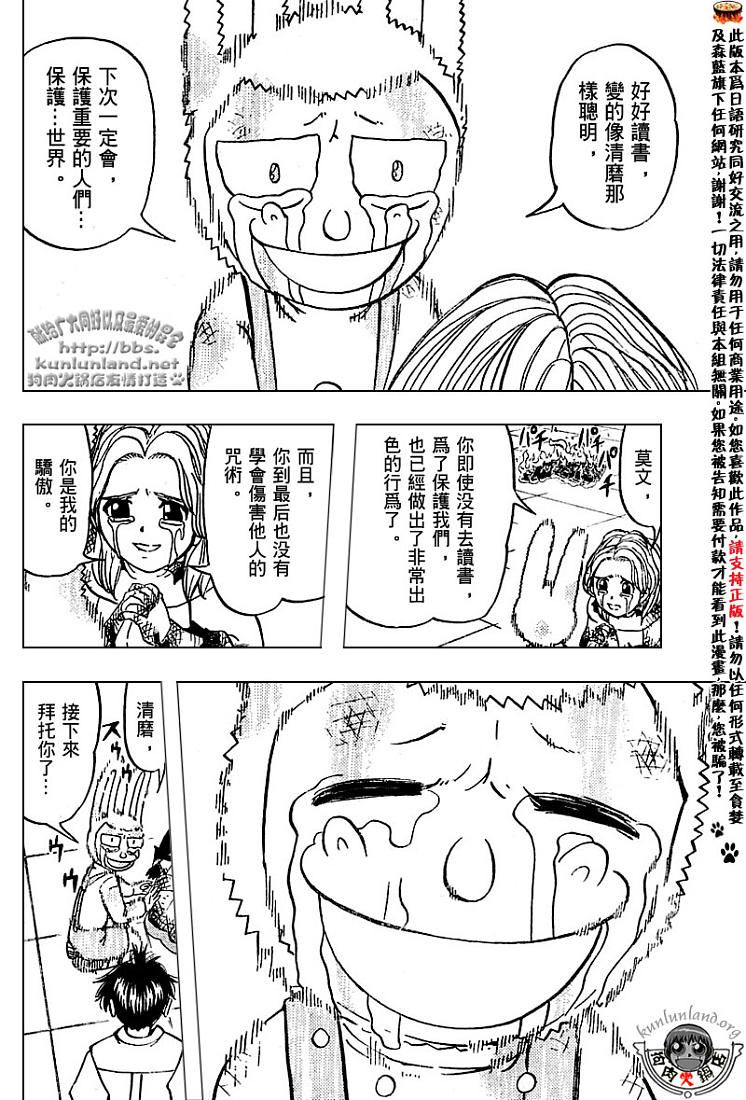 金色的卡修韩漫全集-CH246-257无删减无遮挡章节图片 