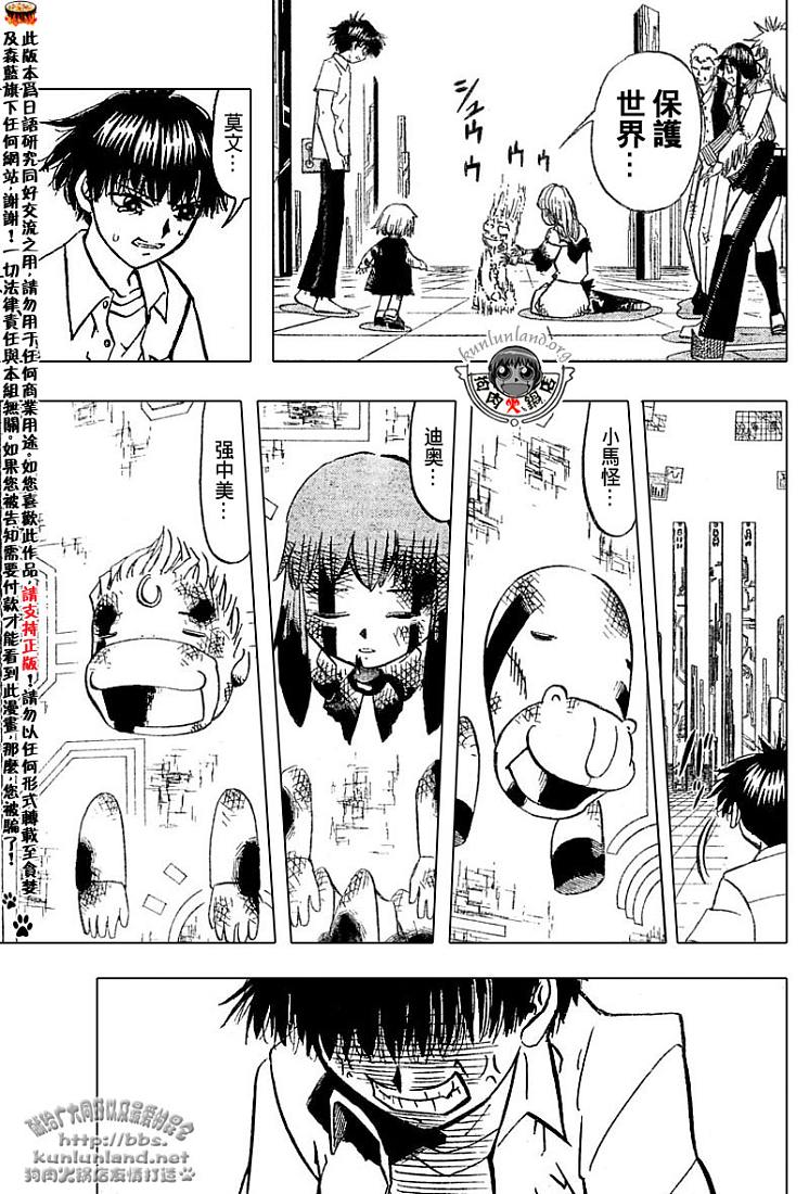 金色的卡修韩漫全集-CH246-257无删减无遮挡章节图片 