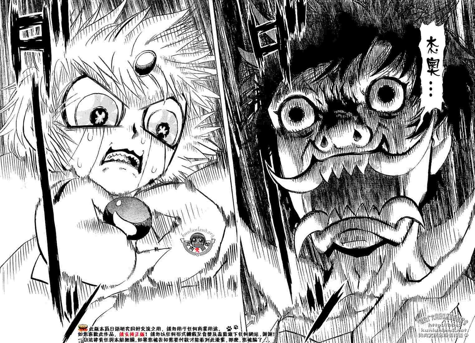 金色的卡修韩漫全集-CH246-257无删减无遮挡章节图片 