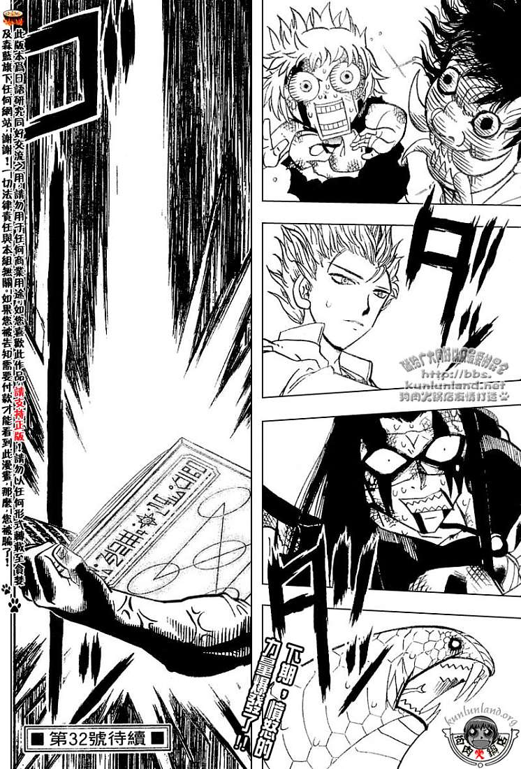 金色的卡修韩漫全集-CH246-257无删减无遮挡章节图片 