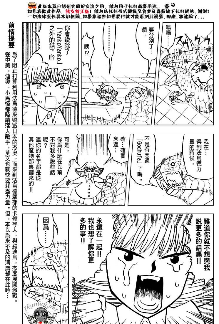 金色的卡修韩漫全集-CH246-257无删减无遮挡章节图片 