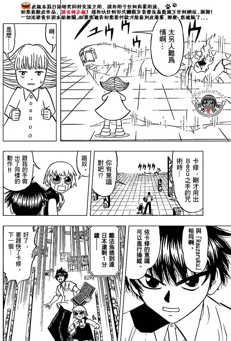 金色的卡修韩漫全集-CH246-257无删减无遮挡章节图片 