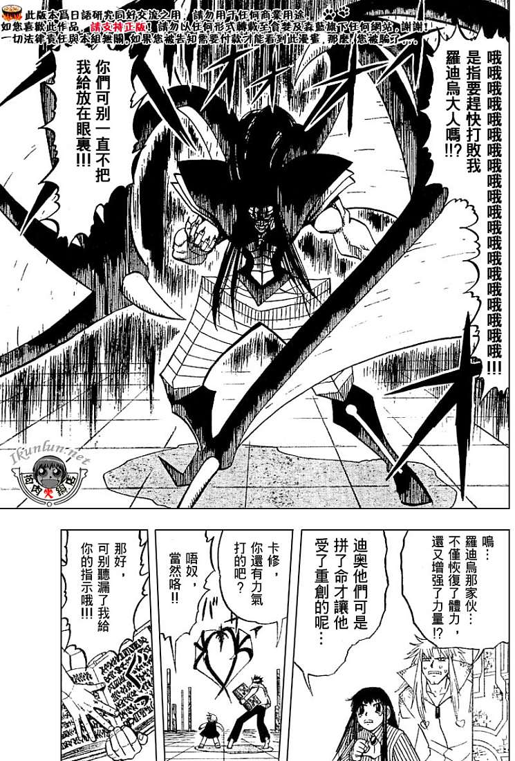 金色的卡修韩漫全集-CH246-257无删减无遮挡章节图片 