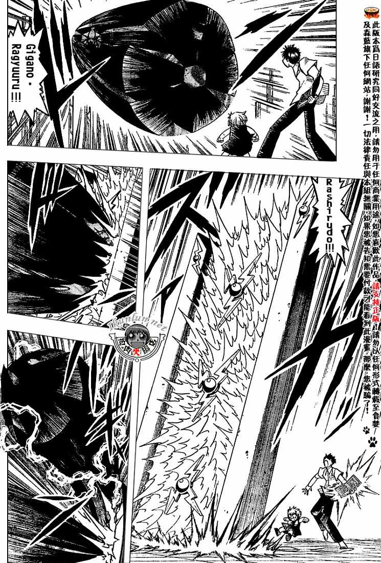 金色的卡修韩漫全集-CH246-257无删减无遮挡章节图片 