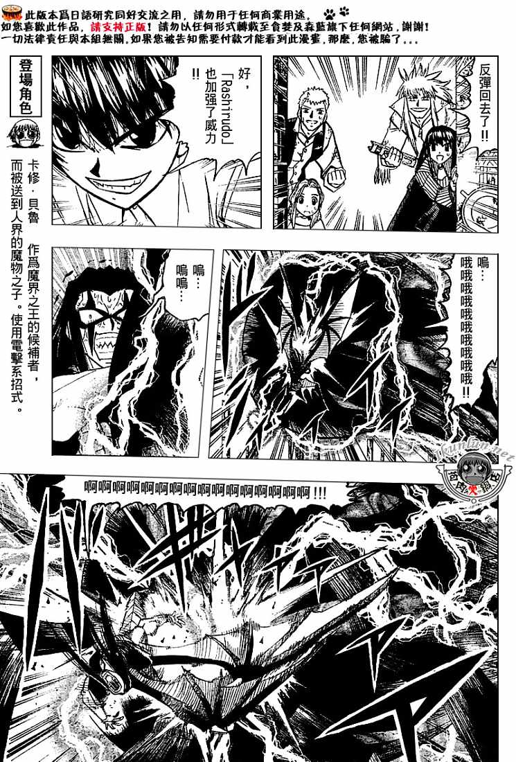 金色的卡修韩漫全集-CH246-257无删减无遮挡章节图片 