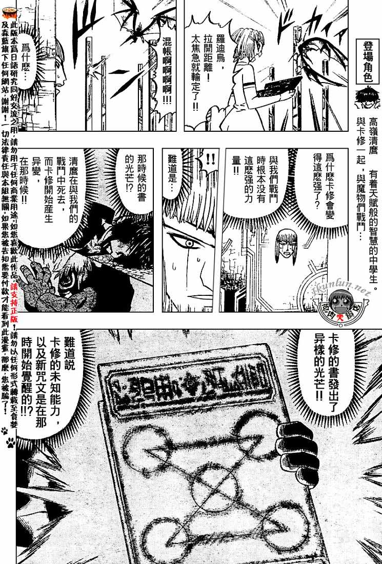 金色的卡修韩漫全集-CH246-257无删减无遮挡章节图片 
