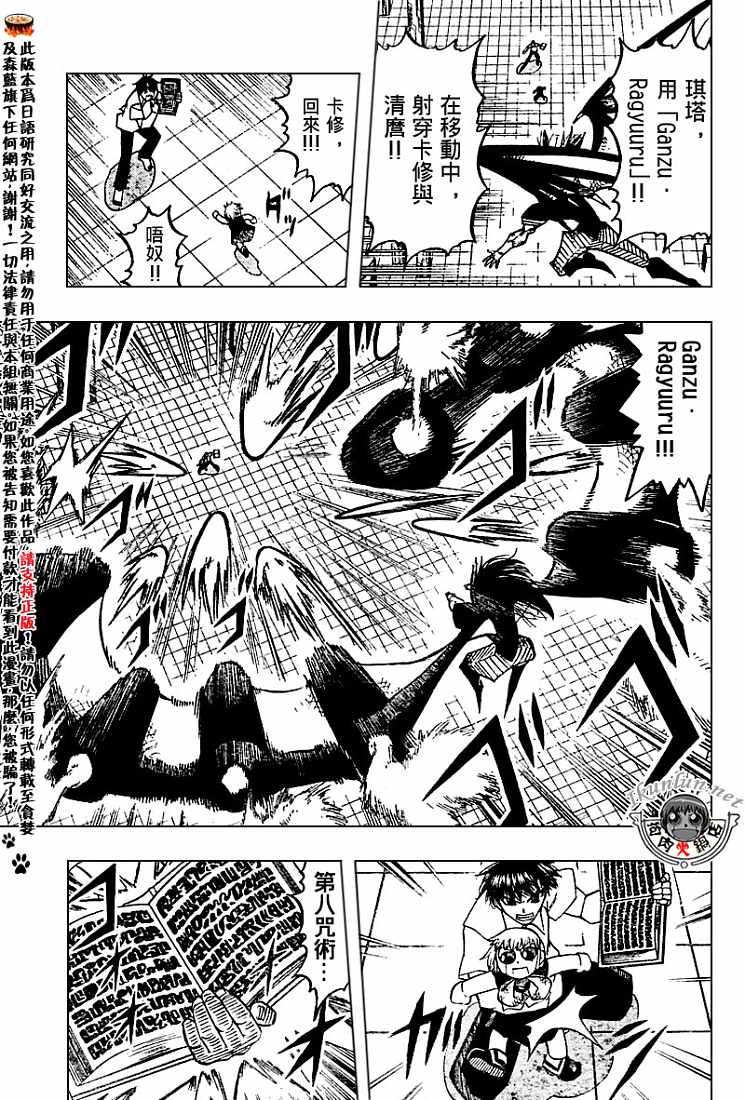 金色的卡修韩漫全集-CH246-257无删减无遮挡章节图片 