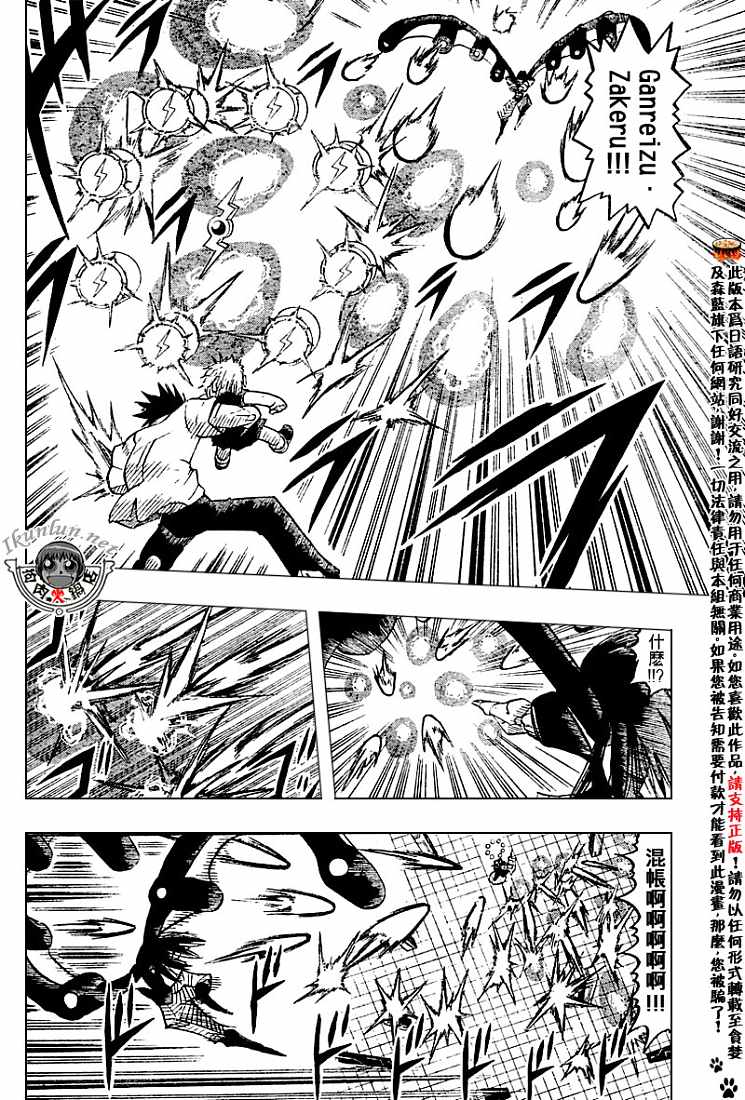 金色的卡修韩漫全集-CH246-257无删减无遮挡章节图片 