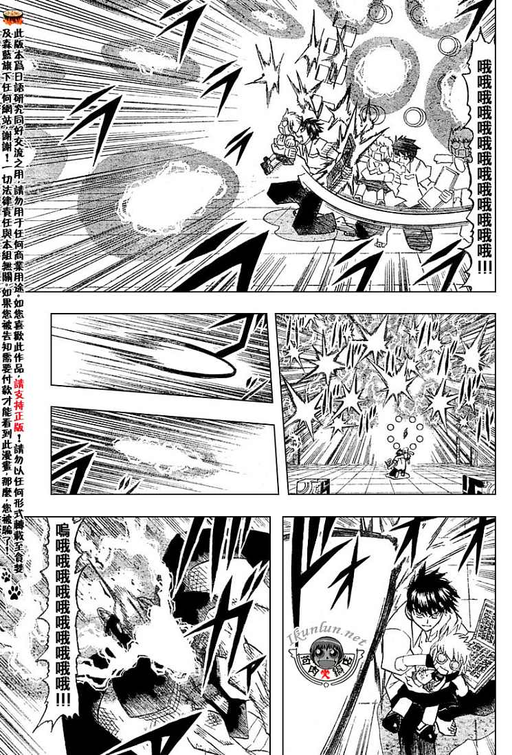金色的卡修韩漫全集-CH246-257无删减无遮挡章节图片 