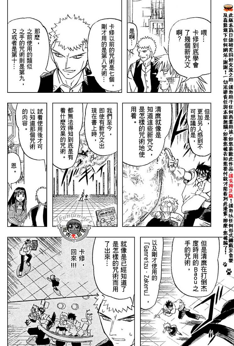 金色的卡修韩漫全集-CH246-257无删减无遮挡章节图片 