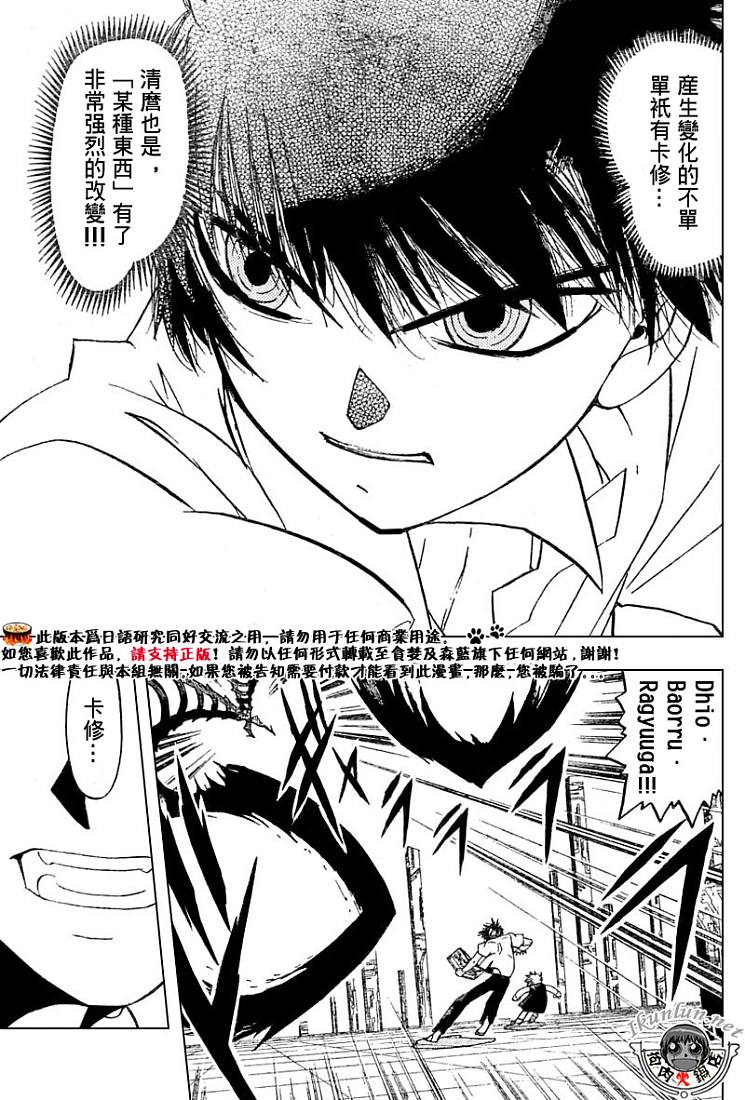 金色的卡修韩漫全集-CH246-257无删减无遮挡章节图片 