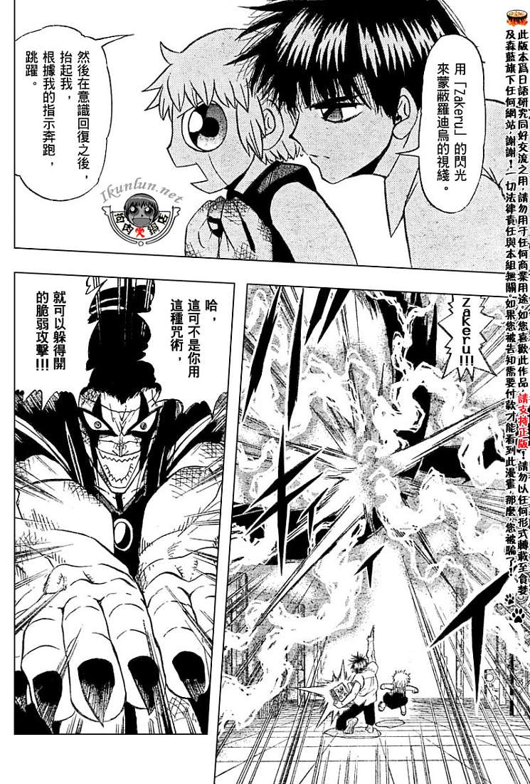 金色的卡修韩漫全集-CH246-257无删减无遮挡章节图片 
