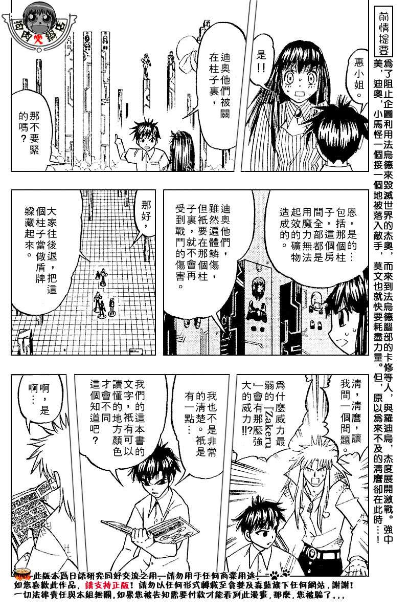 金色的卡修韩漫全集-CH246-257无删减无遮挡章节图片 