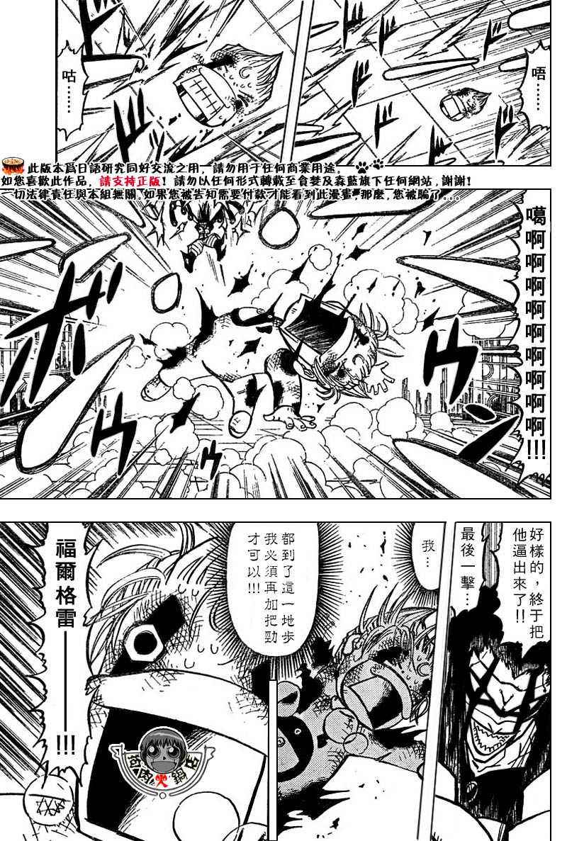 金色的卡修韩漫全集-CH246-257无删减无遮挡章节图片 