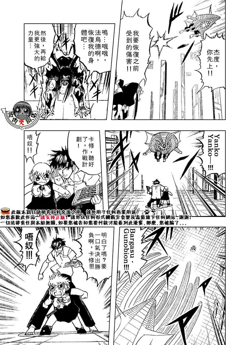 金色的卡修韩漫全集-CH246-257无删减无遮挡章节图片 