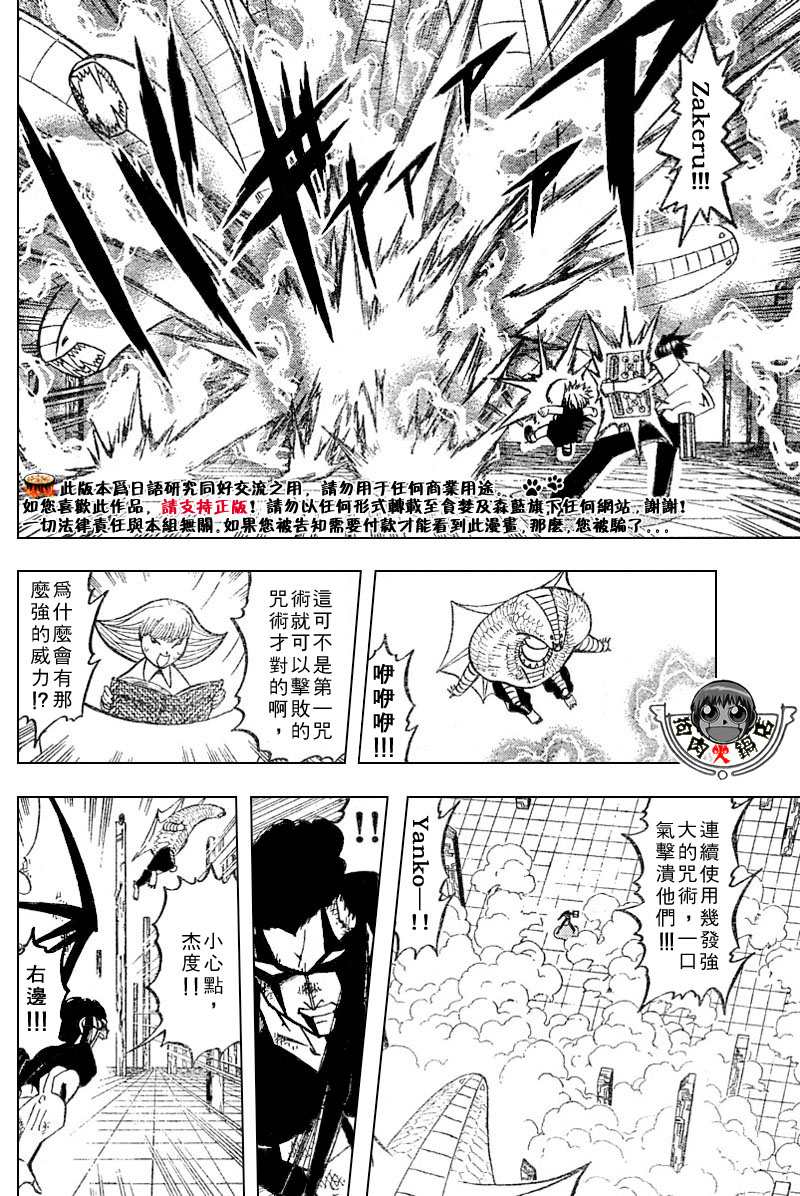 金色的卡修韩漫全集-CH246-257无删减无遮挡章节图片 