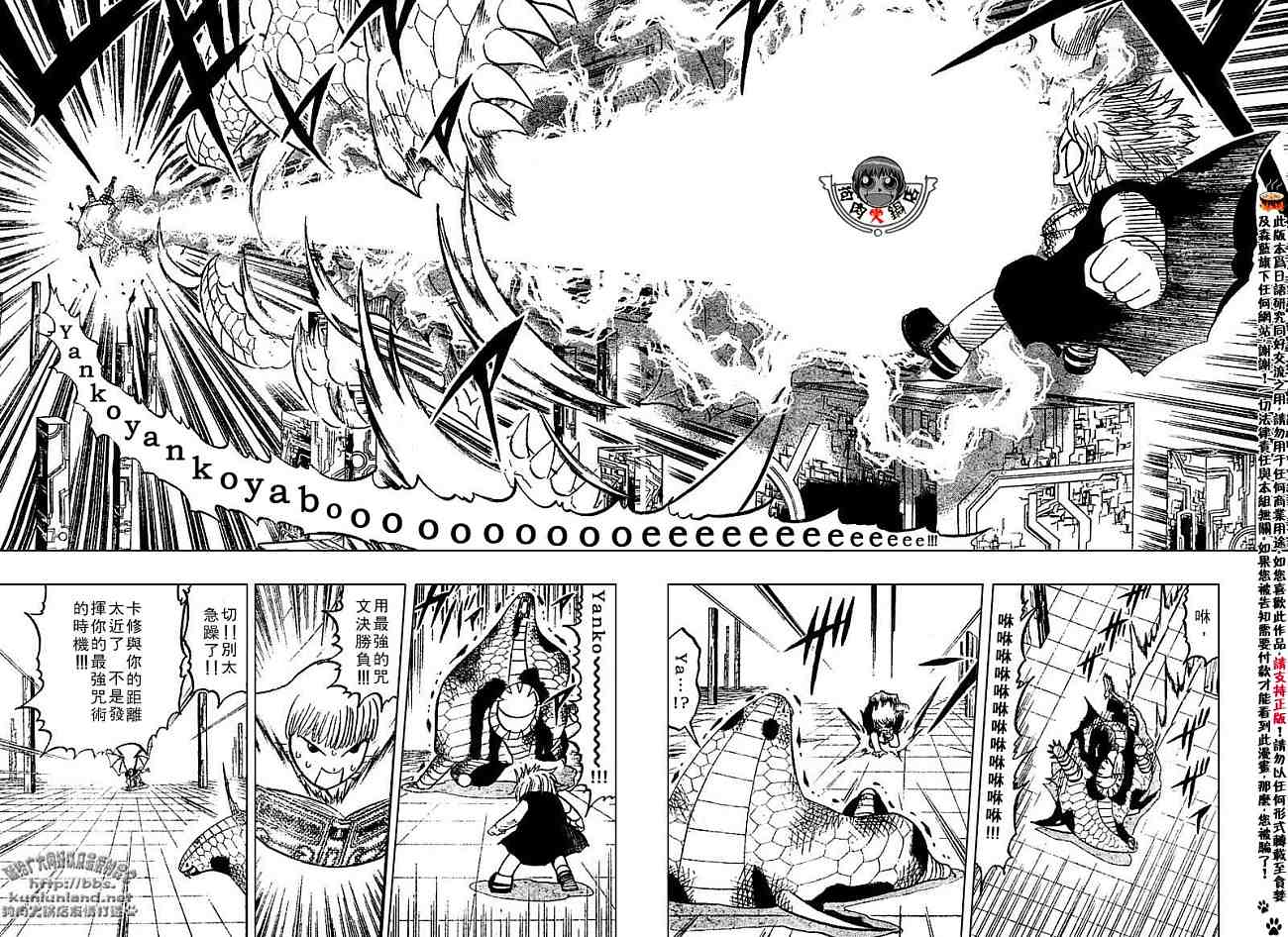 金色的卡修韩漫全集-CH246-257无删减无遮挡章节图片 