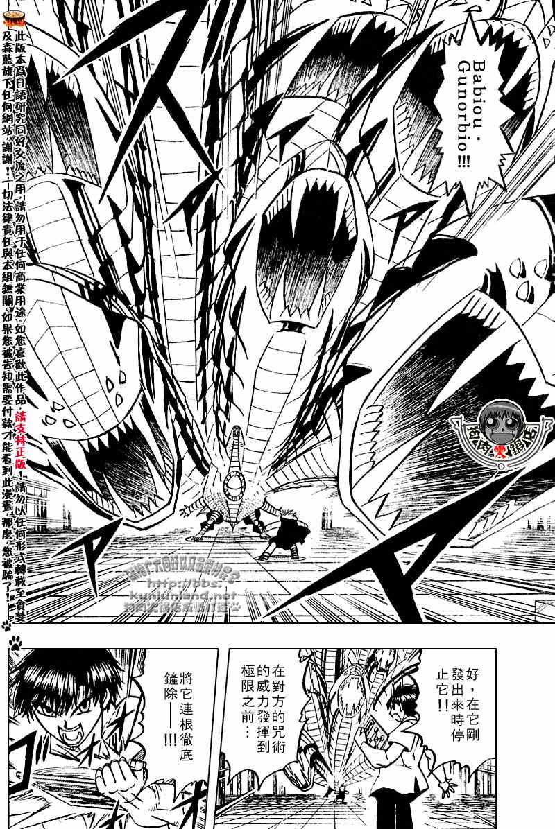 金色的卡修韩漫全集-CH246-257无删减无遮挡章节图片 