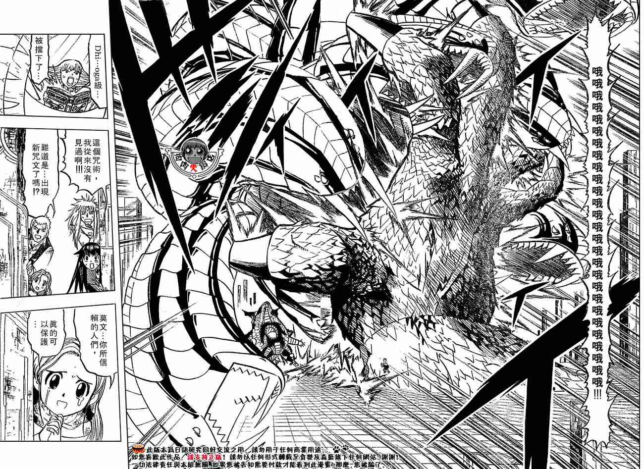 金色的卡修韩漫全集-CH246-257无删减无遮挡章节图片 