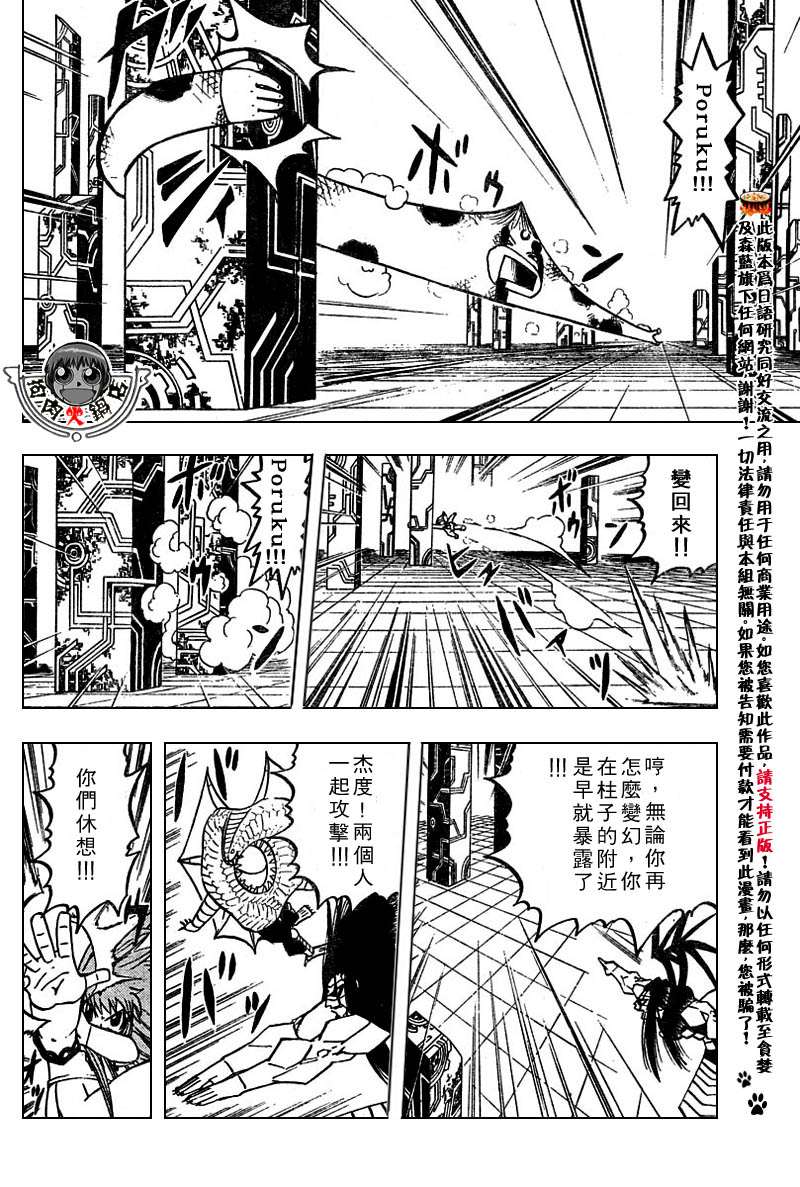 金色的卡修韩漫全集-CH246-257无删减无遮挡章节图片 