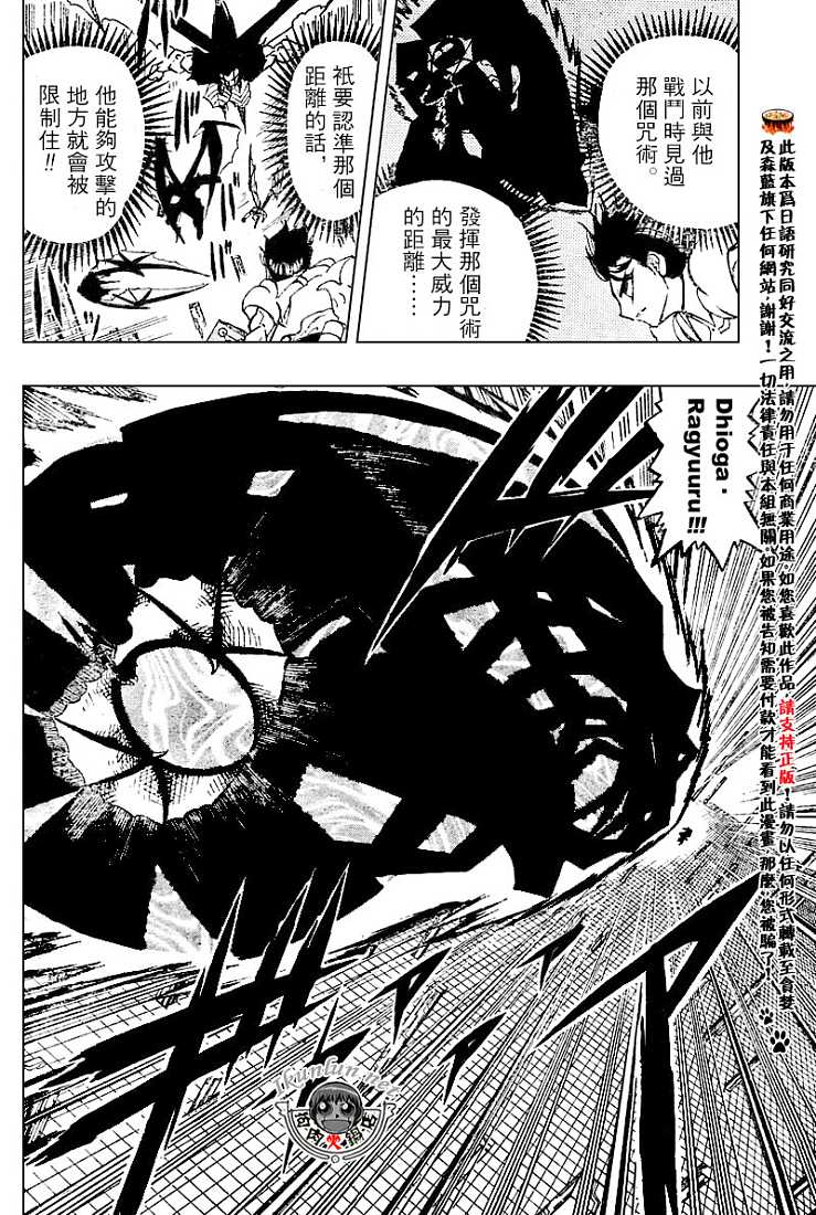 金色的卡修韩漫全集-CH246-257无删减无遮挡章节图片 