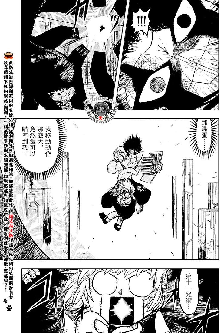 金色的卡修韩漫全集-CH246-257无删减无遮挡章节图片 