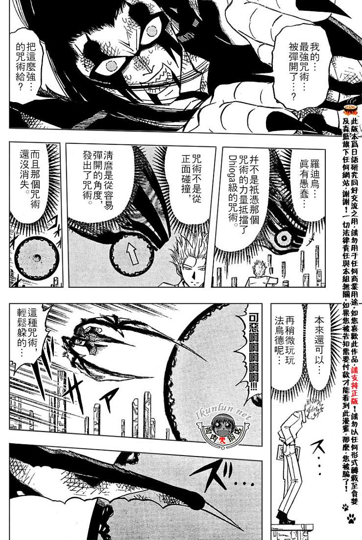 金色的卡修韩漫全集-CH246-257无删减无遮挡章节图片 