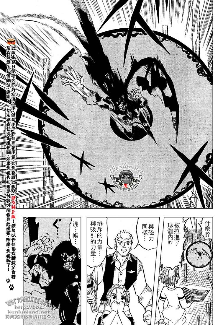 金色的卡修韩漫全集-CH246-257无删减无遮挡章节图片 