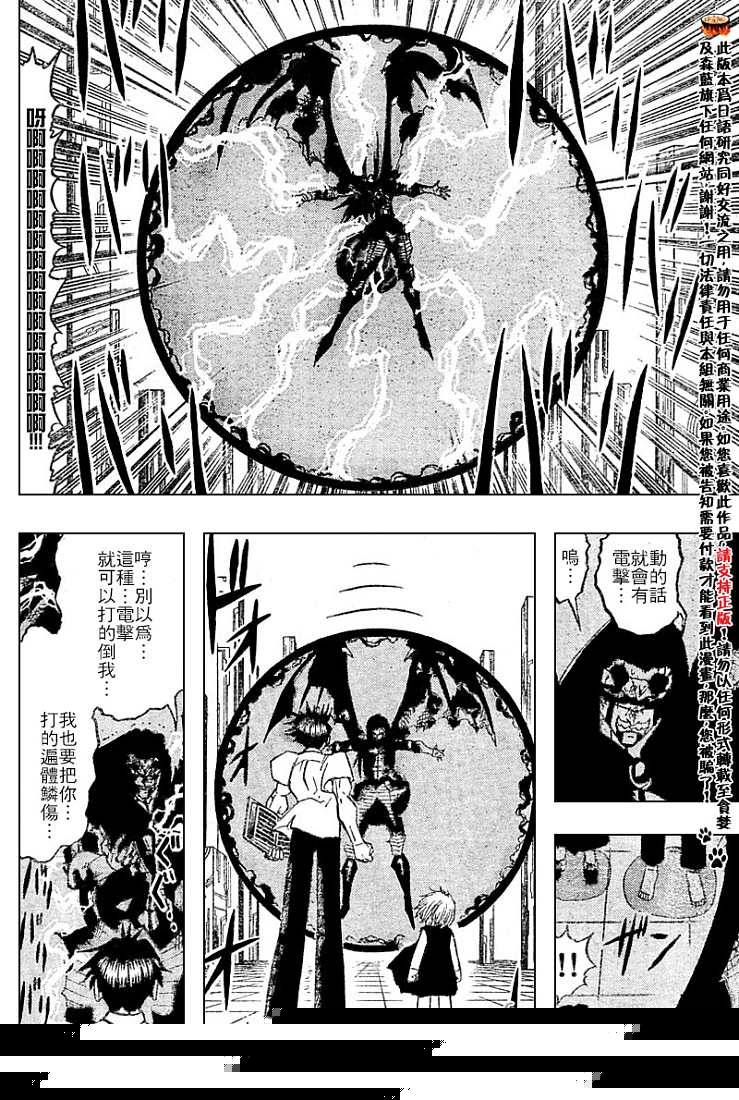 金色的卡修韩漫全集-CH246-257无删减无遮挡章节图片 