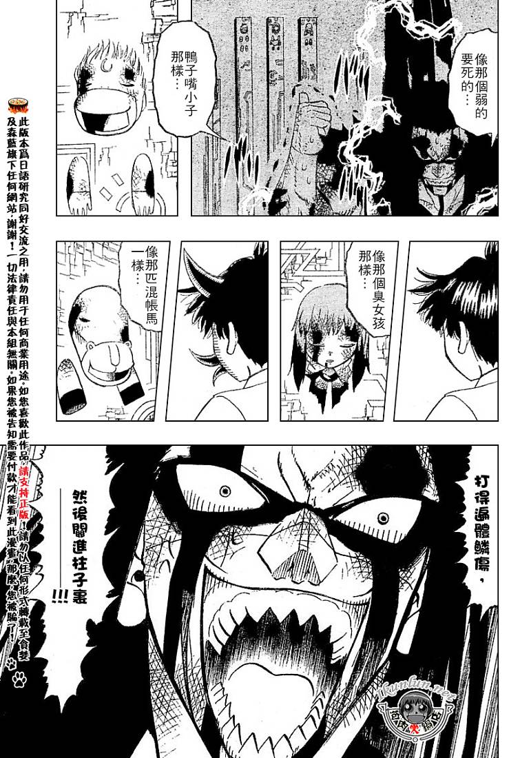 金色的卡修韩漫全集-CH246-257无删减无遮挡章节图片 