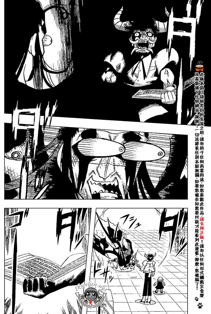 金色的卡修韩漫全集-CH246-257无删减无遮挡章节图片 