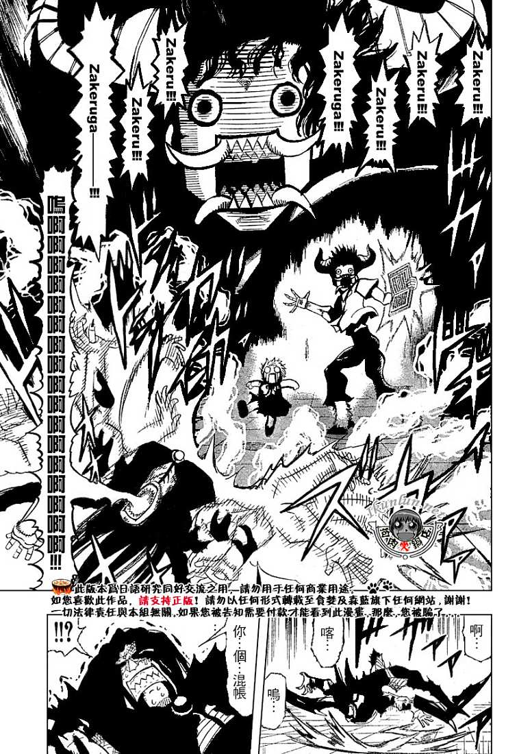 金色的卡修韩漫全集-CH246-257无删减无遮挡章节图片 