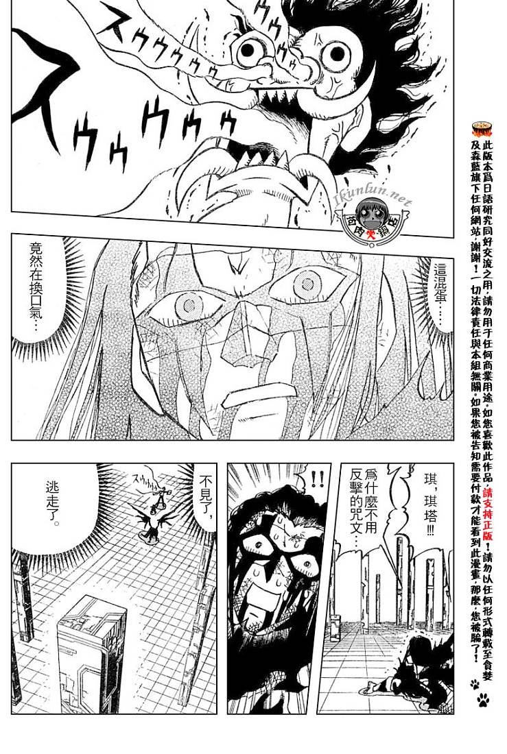 金色的卡修韩漫全集-CH246-257无删减无遮挡章节图片 